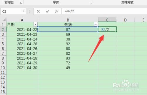 excel批量除法（excel批量除法公式怎么用）-图2