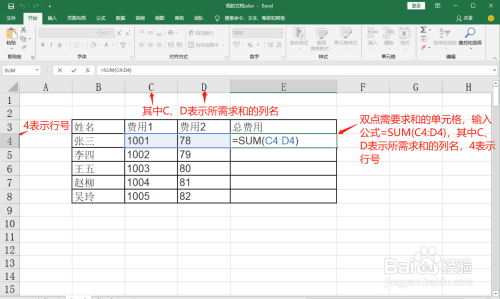 批量数据怎么求和（如何批量计算数据）-图2