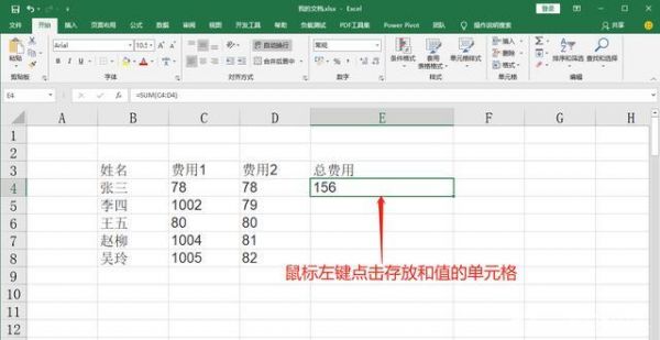 批量数据怎么求和（如何批量计算数据）-图1