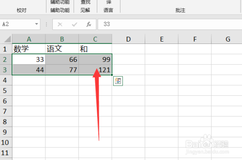 批量数据怎么求和（如何批量计算数据）-图3