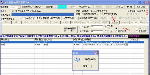 批量更改txt文本（批量更改txt文本内容）-图1