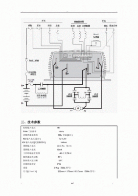 西林电动叉车主板线路（电动叉车电路原理与维修）