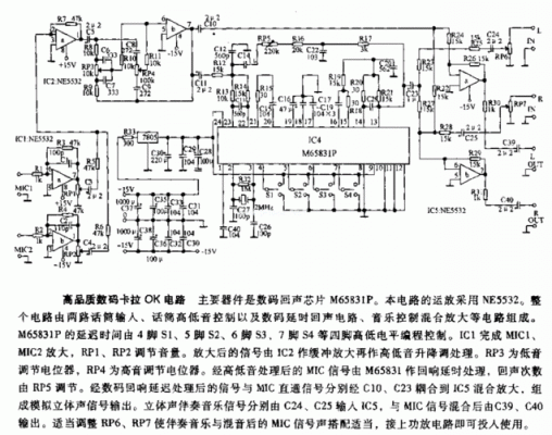 卡拉ok功放主板（功放机卡拉ok电路）