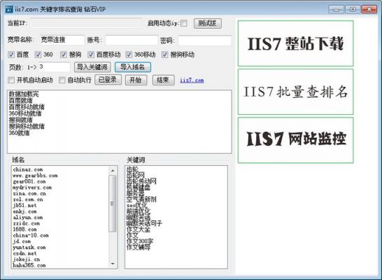 收录排名批量查询（用什么工具查看收录排名）