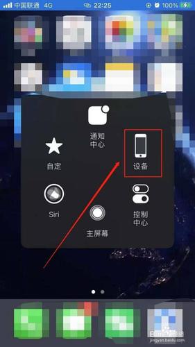 iphone7plus快捷键（苹果7p快捷键）-图2