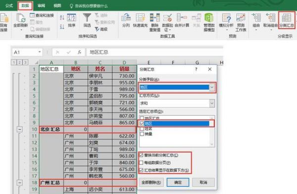 批量excel分割软件（excel怎么批量分类）-图1