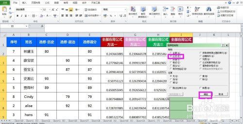 批量excel分割软件（excel怎么批量分类）-图2