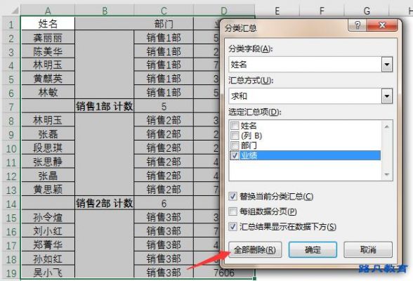 批量excel分割软件（excel怎么批量分类）-图3