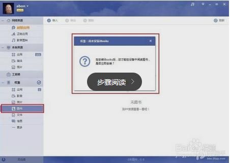 ibookspdf导出批量（怎么把ibooks里的书导出来）