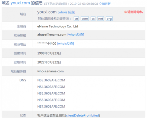 域名注册批量查询工具（域名注册查询系统）