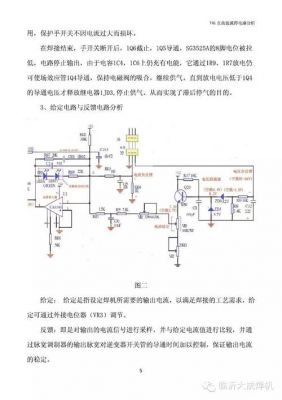 瑞凌nb500焊机线路主板（瑞凌200焊机电路图讲解）-图2