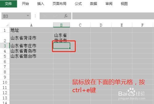 批量换行操作（批量换行快捷键）-图3