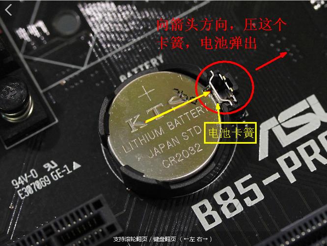 如何清主板rtc（主板怎么清理cmos）-图1