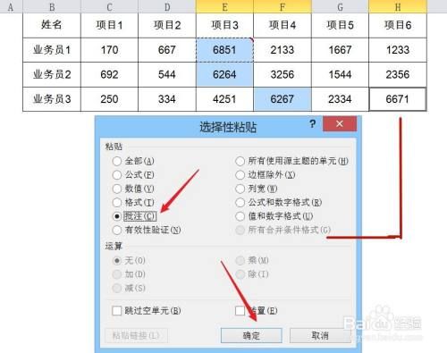 批量添加批注照片（批量添加批注照片的软件）-图3