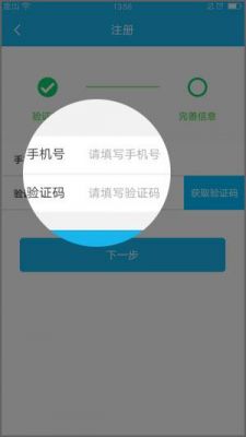 批量的验证（批量验证码注册APP）-图2