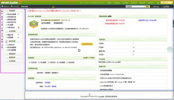 dedecms批量替换标题（dedecms主页修改）-图2