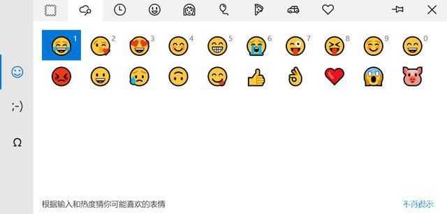 笑脸快捷键怎么（笑脸按钮）-图1