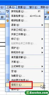 合并居中哪个快捷键（合并居中的快捷键设置）-图3