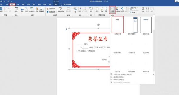 如何批量打印（如何批量打印奖状）-图2