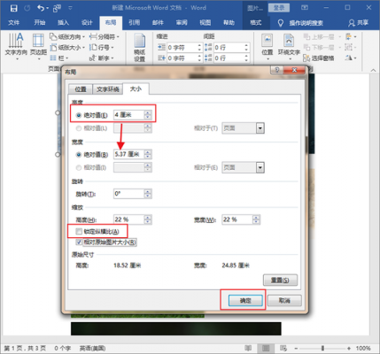 文档转行快捷键（word文档转行之后间距太大怎么调小）-图2