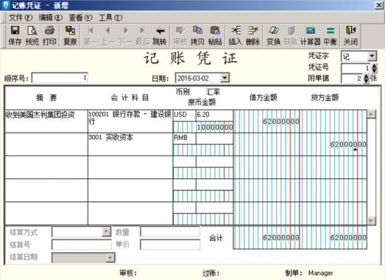 kis输入金额快捷键（金蝶k3数量金额凭证怎么录入）