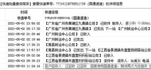 快递100批量查询（快递100批量查询花钱不）-图3