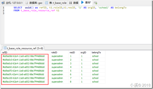 mysql批量查询更新（mysql批量更新uuid）-图1