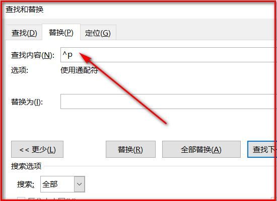 txt怎么批量删除（txt怎么批量删除换行）-图2