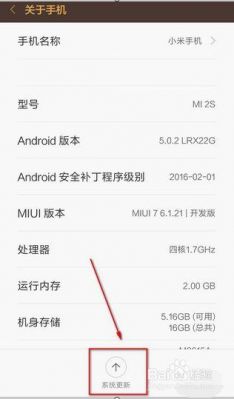 小米5s版本更新（小米五系统更新）-图2