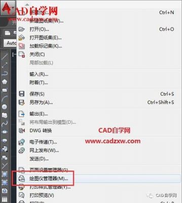 cad怎么删除快捷键（cad删除 快捷键）-图3