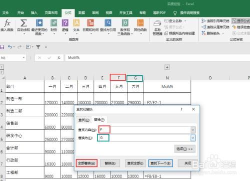 批量更新公式值（批量修改公式）-图1