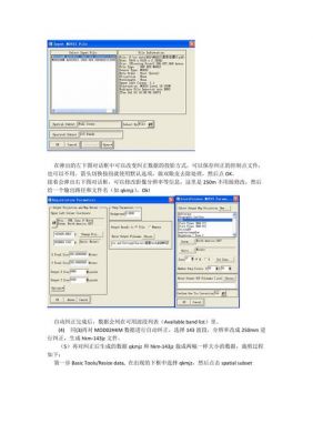 envi批量合成modis（envi批量镶嵌步骤）