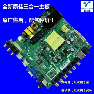 康佳LED42F3300DCE主板维修（康佳led43t60主板）-图3