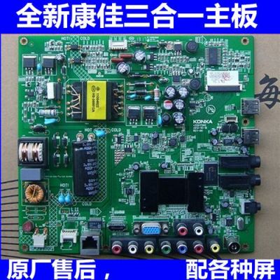 康佳LED42F3300DCE主板维修（康佳led43t60主板）-图2