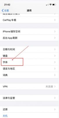苹果5s怎么改字体（苹果手机5怎么变换字体样式）-图1