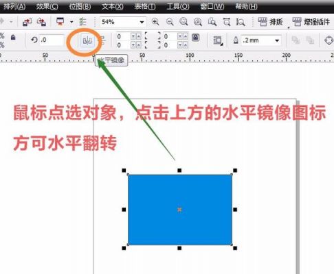 cdr水平翻转快捷键（cdr水平翻转在哪里）