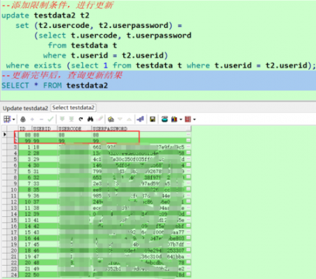 oracle批量表更新（oracle批量更新字段）-图2