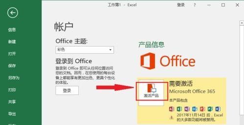 预装office批量激活（office激活批处理）