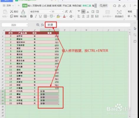 批量修改表单（如何批量修改表格数据）-图3