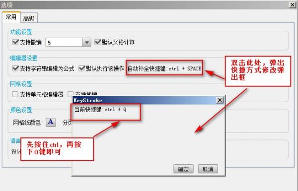 设置快捷键+js（设置快捷键在哪里设置）