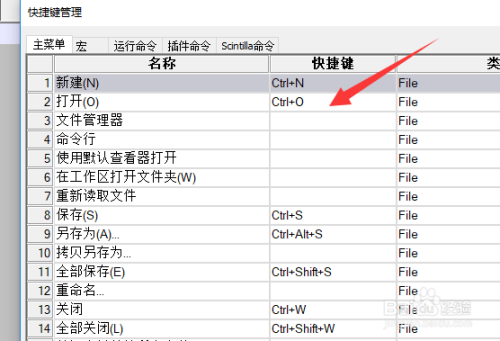 设置快捷键+js（设置快捷键在哪里设置）-图3