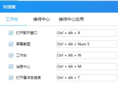 设置快捷键+js（设置快捷键在哪里设置）-图2