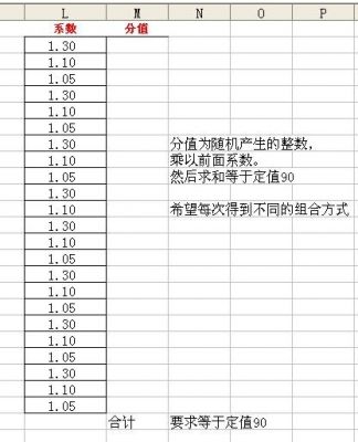 批量量（批量量生成和为定值的随机数）-图3