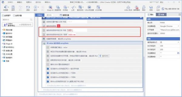 批量采集小说（批量采集网页文章软件）-图3