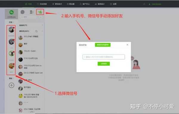 微信能不能批量加好友（微信可以批量加人吗）-图2