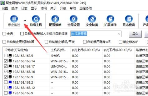 批量打开ip地址（批量配置ipmi地址）-图2