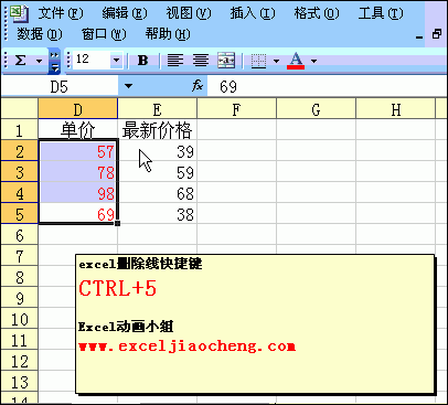 快捷键划线删除（删除线快捷方式）-图2