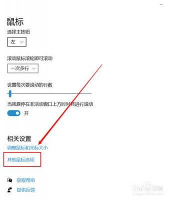 快捷键查看光标位置（如何显示光标鼠标位置）-图3