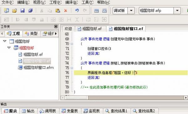 易语言批量更新（易语言更新程序怎么写）-图1