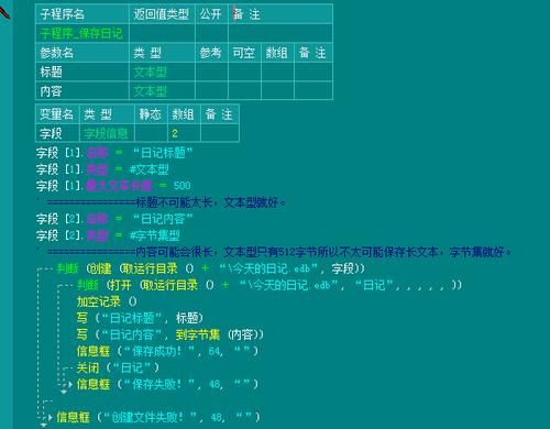 易语言批量更新（易语言更新程序怎么写）-图3